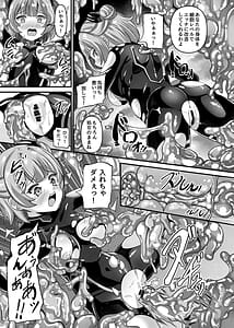 Page 14: 013.jpg | 特命少女アイギス・ピンク ANOTHER FUTURE | View Page!