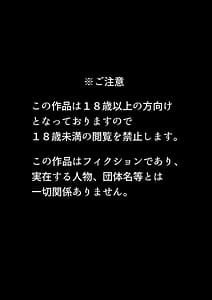 Page 2: 001.jpg | 特命捜査官市ヶ谷凛肛辱調教編 | View Page!