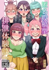 Tokumei Toukou-gata Haisetsu Taiken-dan Matome / English Translated | View Image!