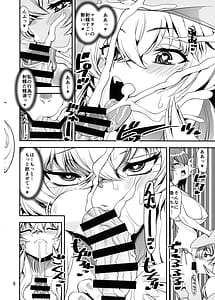 Page 5: 004.jpg | 特盛!!駄犬サンドイッチ | View Page!