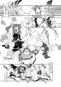 Page 4: 003.jpg | 特務艦カゲロウ嶽躰編 | View Page!