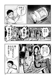 Page 9: 008.jpg | 東京痴女スポット | View Page!