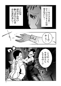 Page 11: 010.jpg | 東京痴女スポット | View Page!