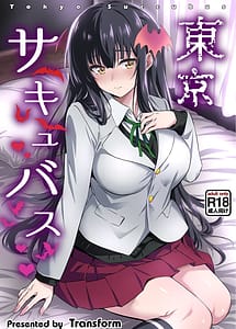 Cover | Tokyo Succubus | View Image!