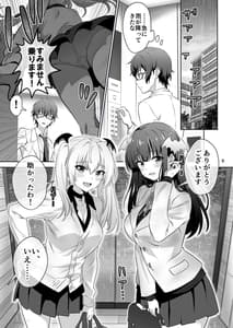 Page 5: 004.jpg | 東京サキュバス | View Page!