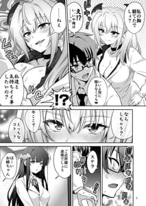 Page 7: 006.jpg | 東京サキュバス | View Page!