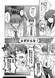 Page 8: 007.jpg | 東京サキュバス | View Page!