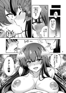 Page 9: 008.jpg | 東京サキュバス | View Page!