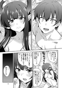 Page 13: 012.jpg | 東京サキュバス | View Page!