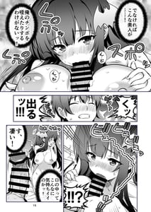 Page 15: 014.jpg | 東京サキュバス | View Page!