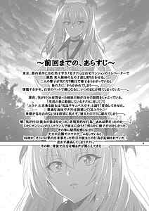 Page 4: 003.jpg | 東京サキュバス Episode 2 | View Page!