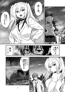 Page 5: 004.jpg | 東京サキュバス Episode 2 | View Page!