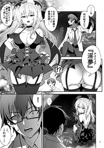 Page 7: 006.jpg | 東京サキュバス Episode 2 | View Page!