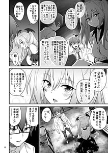 Page 8: 007.jpg | 東京サキュバス Episode 2 | View Page!