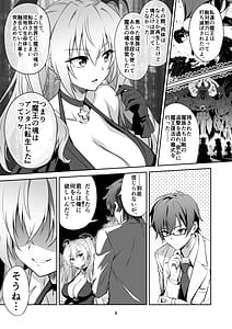 Page 9: 008.jpg | 東京サキュバス Episode 2 | View Page!