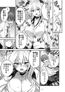 Page 11: 010.jpg | 東京サキュバス Episode 2 | View Page!
