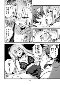 Page 12: 011.jpg | 東京サキュバス Episode 2 | View Page!