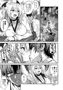 Page 5: 004.jpg | 東京サキュバス Episode 3 | View Page!