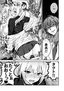 Page 7: 006.jpg | 東京サキュバス Episode 3 | View Page!