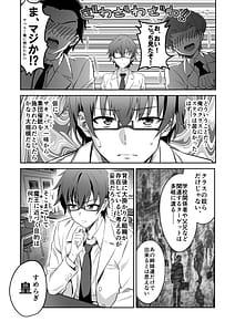 Page 11: 010.jpg | 東京サキュバス Episode 3 | View Page!
