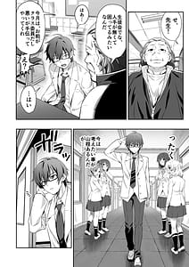 Page 12: 011.jpg | 東京サキュバス Episode 3 | View Page!