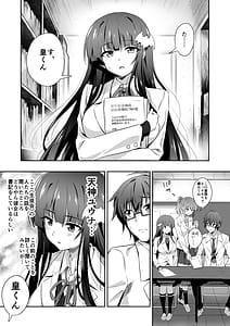 Page 13: 012.jpg | 東京サキュバス Episode 3 | View Page!