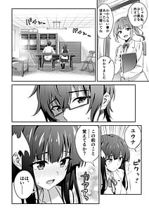 Page 14: 013.jpg | 東京サキュバス Episode 3 | View Page!