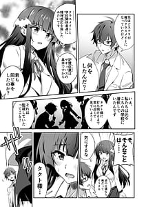 Page 15: 014.jpg | 東京サキュバス Episode 3 | View Page!