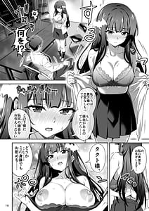 Page 16: 015.jpg | 東京サキュバス Episode 3 | View Page!