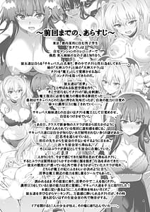 Page 4: 003.jpg | 東京サキュバス Episode 4 | View Page!