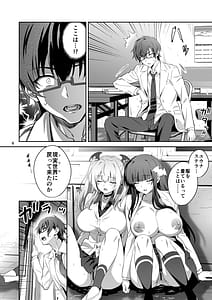 Page 6: 005.jpg | 東京サキュバス Episode 4 | View Page!