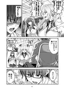 Page 8: 007.jpg | 東京サキュバス Episode 4 | View Page!