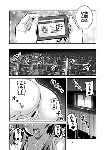 Page 9: 008.jpg | 東京サキュバス Episode 4 | View Page!
