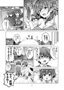 Page 11: 010.jpg | 東京サキュバス Episode 4 | View Page!