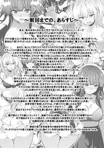Page 4: 003.jpg | 東京サキュバス Episode 5 | View Page!
