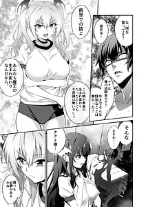 Page 7: 006.jpg | 東京サキュバス Episode 5 | View Page!