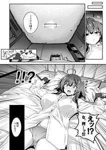 Page 8: 007.jpg | 東京サキュバス Episode 5 | View Page!