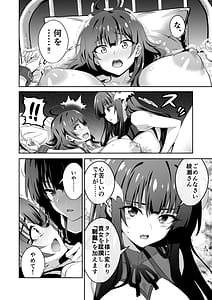 Page 10: 009.jpg | 東京サキュバス Episode 5 | View Page!