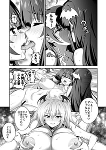Page 11: 010.jpg | 東京サキュバス Episode 5 | View Page!