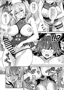Page 13: 012.jpg | 東京サキュバス Episode 5 | View Page!