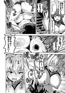 Page 14: 013.jpg | 東京サキュバス Episode 5 | View Page!