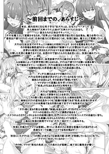 Page 3: 002.jpg | 東京サキュバス Episode 6 | View Page!