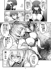 Page 6: 005.jpg | 東京サキュバス Episode 6 | View Page!