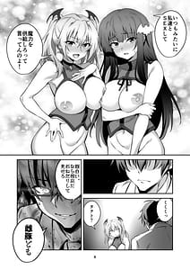 Page 7: 006.jpg | 東京サキュバス Episode 6 | View Page!