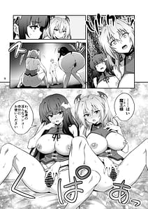 Page 8: 007.jpg | 東京サキュバス Episode 6 | View Page!