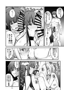 Page 9: 008.jpg | 東京サキュバス Episode 6 | View Page!