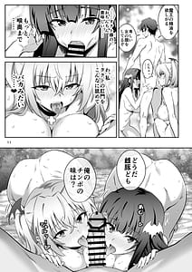 Page 10: 009.jpg | 東京サキュバス Episode 6 | View Page!