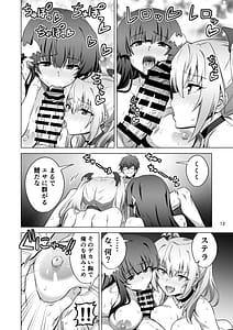 Page 11: 010.jpg | 東京サキュバス Episode 6 | View Page!