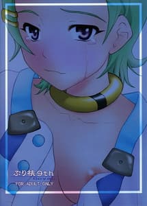 Page 14: 013.jpg | 戸惑いと陵辱と恋心 | View Page!