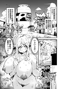 Page 2: 001.jpg | とまらない母乳発射生ナカ生ハメ生ミルク | View Page!